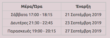 alh-new-classes-sep-19-timeschedule