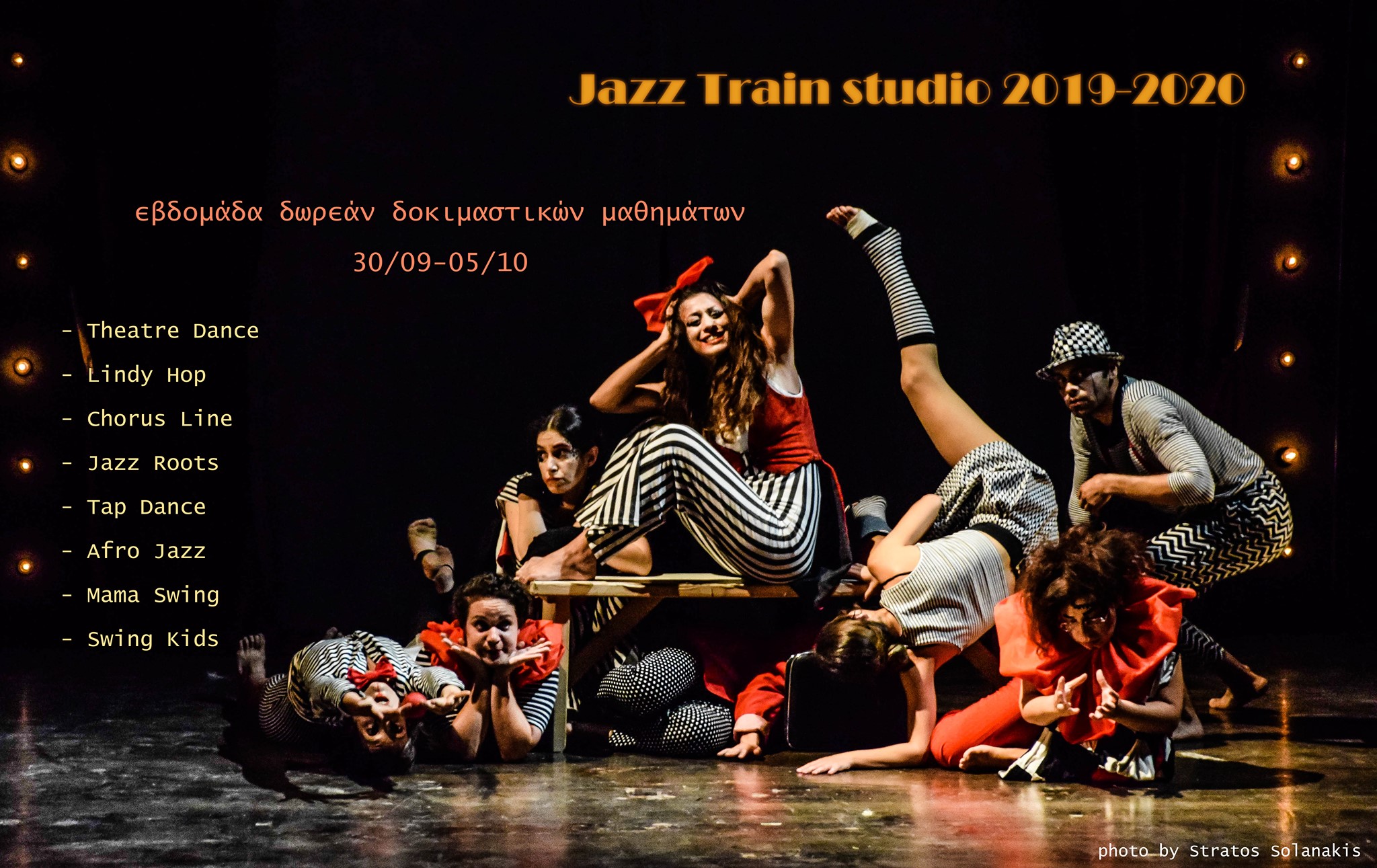 chania-lindy-hop-19-20