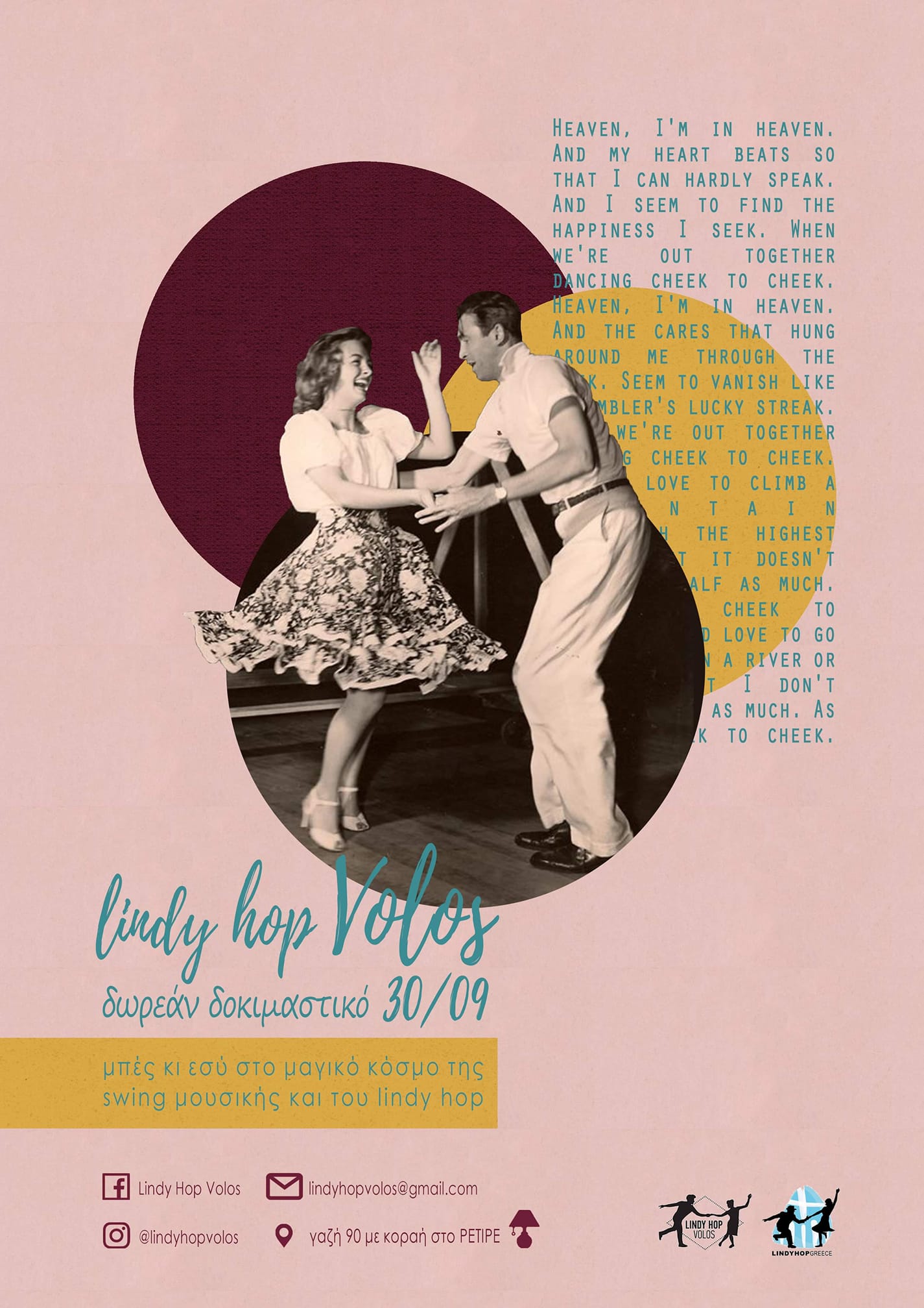 volos-lindy-hop-19-20